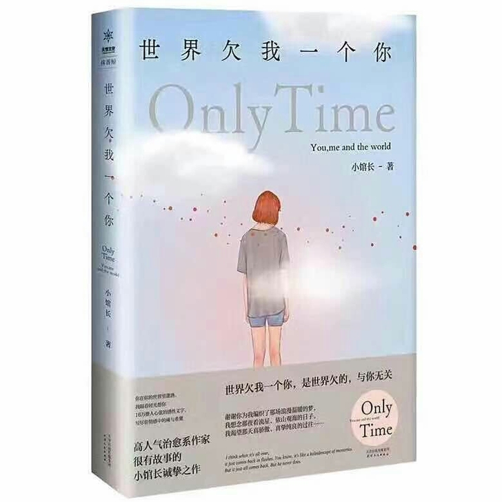 世界欠我一个 全新包邮