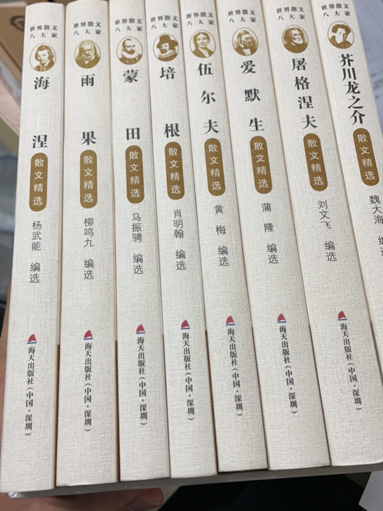 世界散文八大家