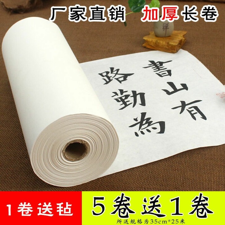 加厚百米长卷宣纸生宣纸半生半熟宣纸云母熟宣...