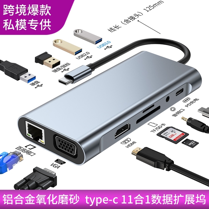 全新 type-c扩展坞 拓展坞 扩展线 ...