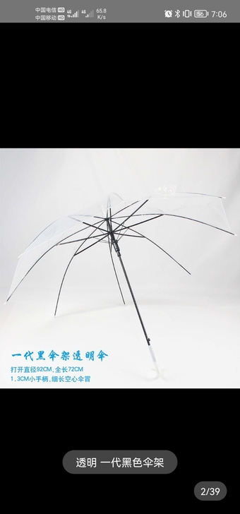 透明雨伞，就用了一次，5元一把，有10把，...