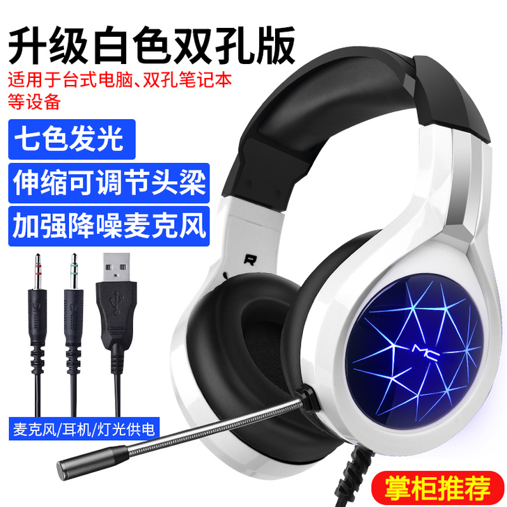 【狂欢价】诺西N1耳机头戴式电脑耳机台式电...