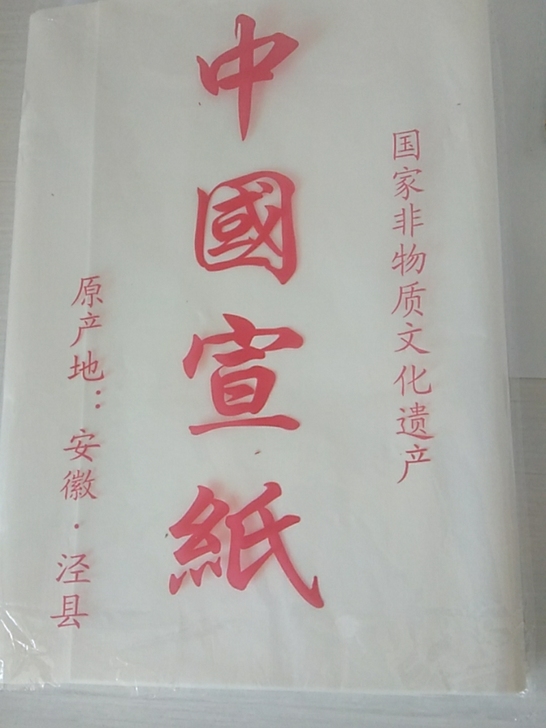 国画书法宣纸37*50，100张。