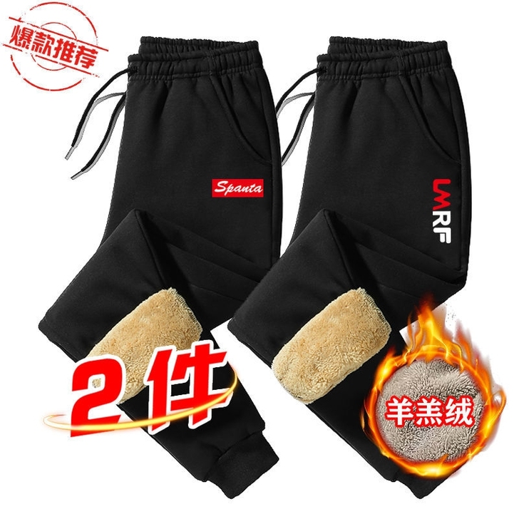 【特价处理】羊羔绒休闲裤男秋冬款男士大码保...