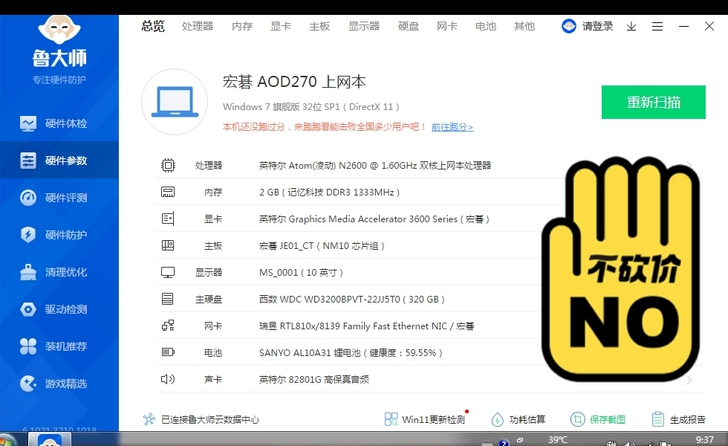 宏碁AOD270上网本，在闲鱼购入本来是想...