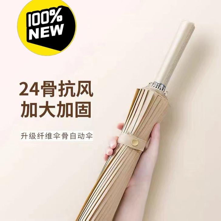 长柄雨伞24骨16骨半自动结实男女大号双人...