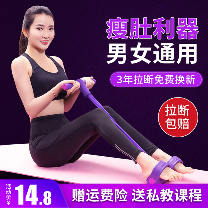 仰卧起坐辅助器材女瘦肚减肥神器多功能绳家用...