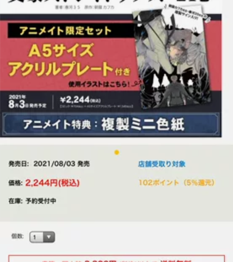 【拼/下单】文豪野犬 通贩 JUMP A店...