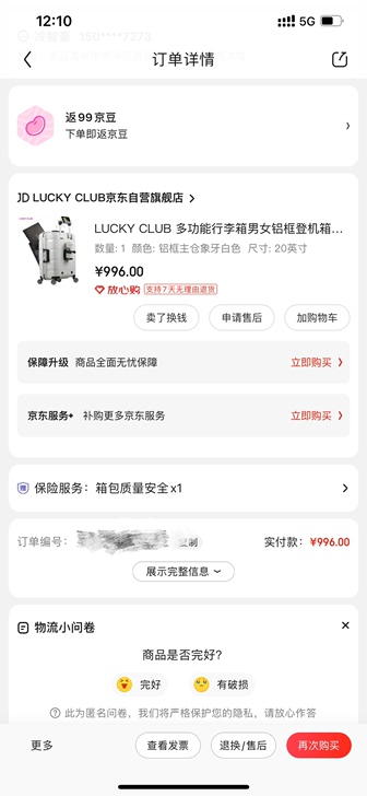 Lucky Club旅行箱 全新 就拍了个...