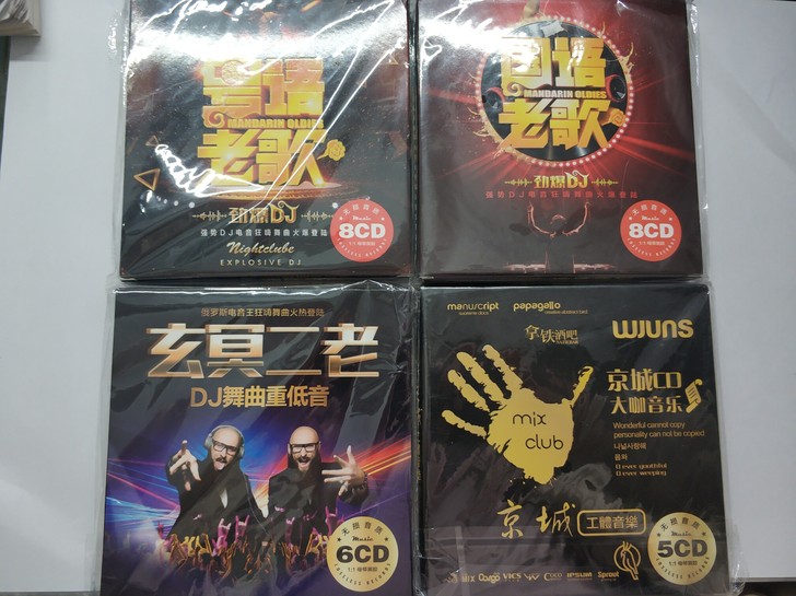特价出售全新未拆封的车载cd DJ嗨曲！黑...