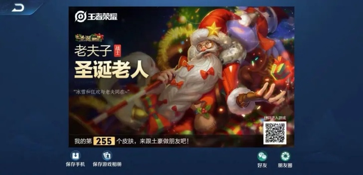 出wzry，师徒关系老夫子皮肤获取教学，1...