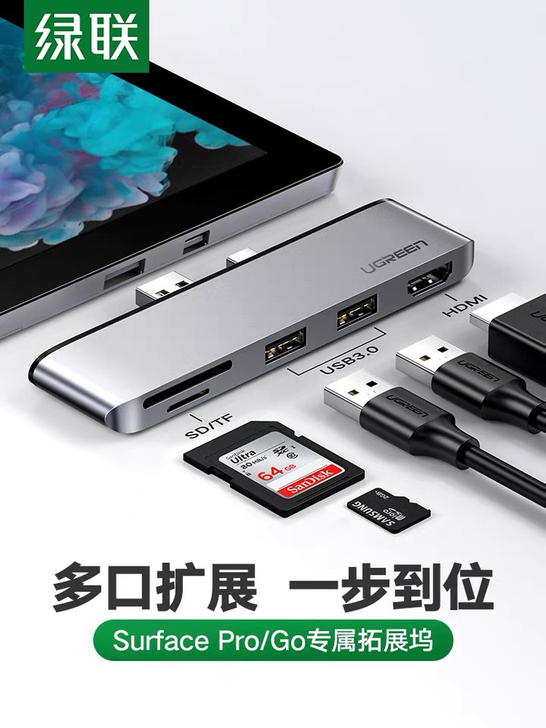 绿联适用于Surface Pro扩展坞4/...