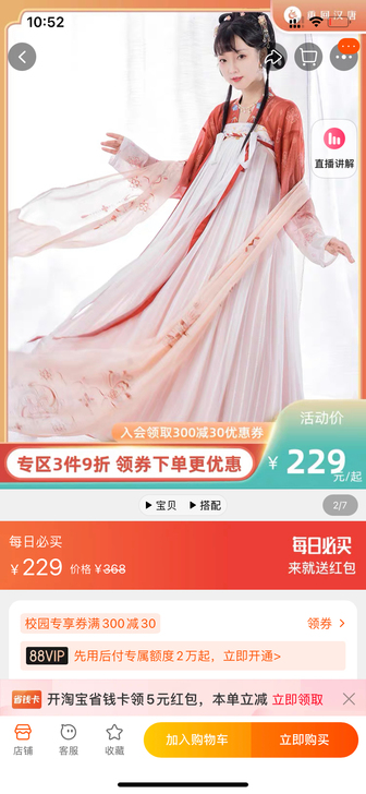 重回汉唐云间雪唐制汉服女古风夏季日常正品原...