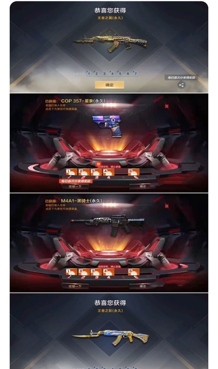 穿越火线！cf手游！！目前库存12个帐号！...