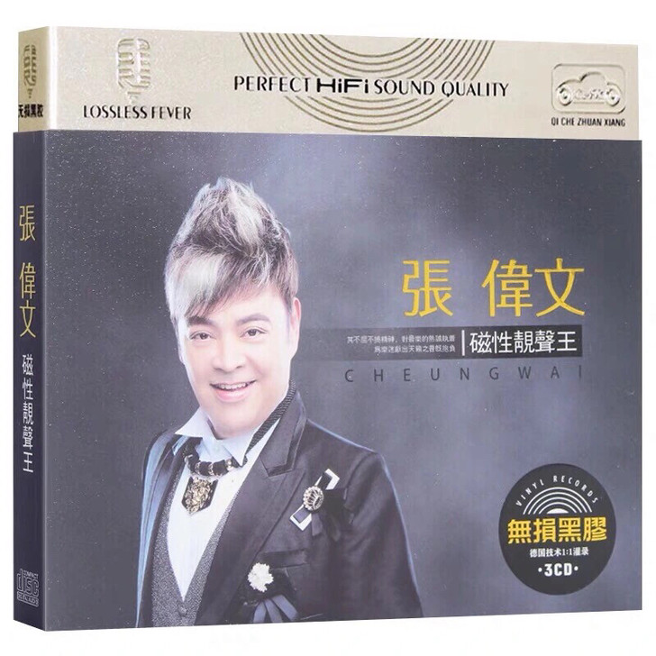 张伟文cd专辑经典老歌曲精选粤语正版汽车载...