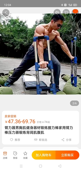 臂力器臂力棒拉力器速臂器胸腹二三头多功能压...