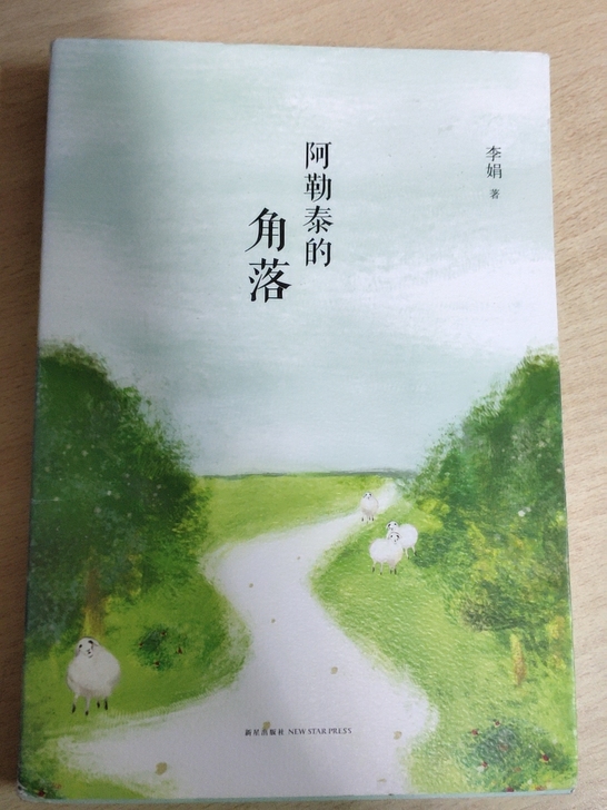 课外图书，散文，小说