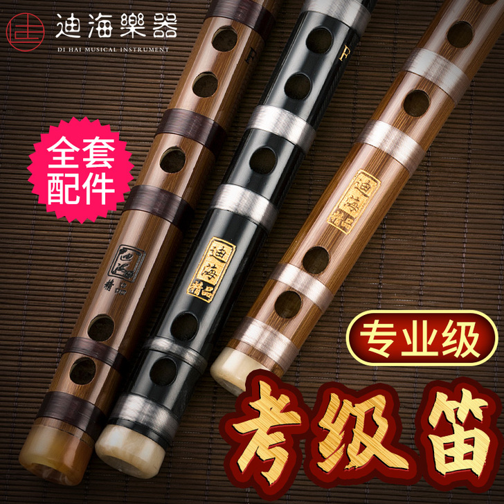 迪海专业演奏苦竹笛子初学竹笛套笛精制专业成...
