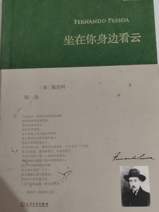 《坐在你身边看云》散文