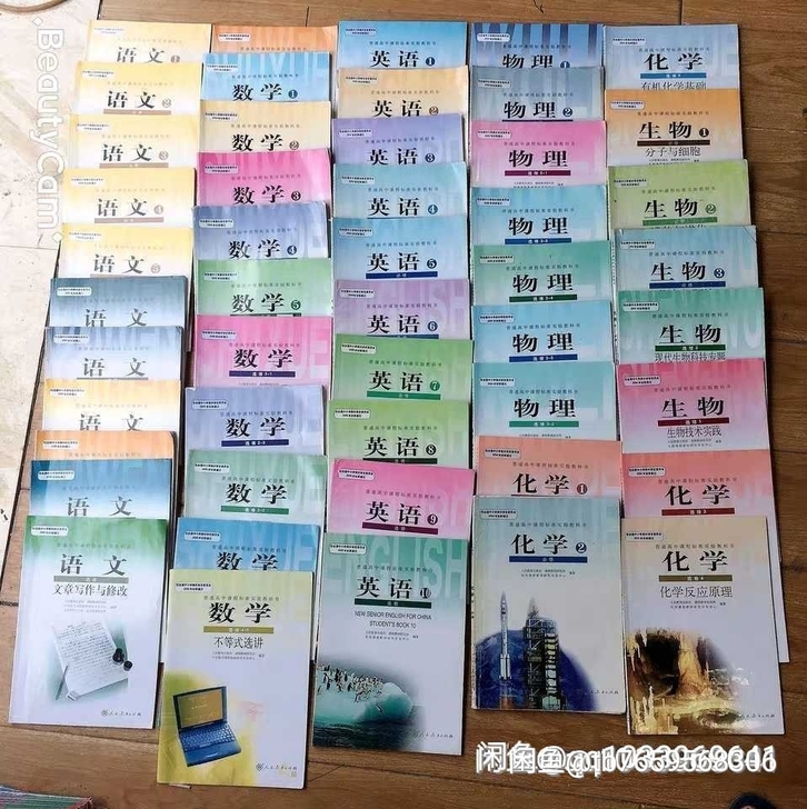 二手包邮高中全套课本语文数学英语生物化学物...
