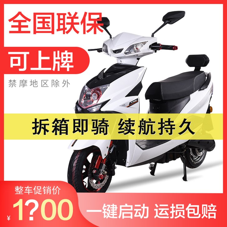 铃隆 电动摩托车