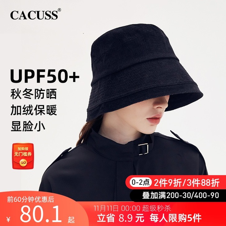Cacuss 帽子