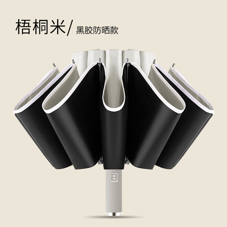 昵迪 伞