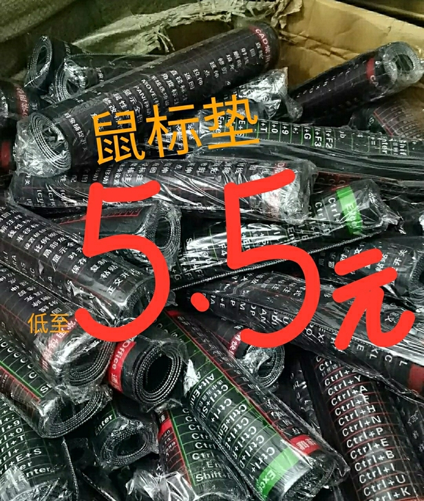 【全新5.5元包邮】快捷键鼠标垫办公超大鼠...