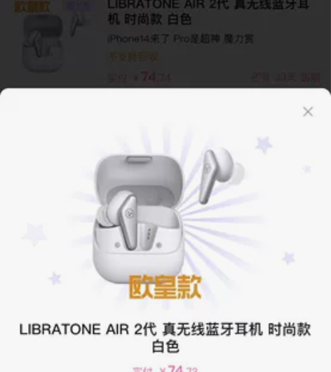 Libratone 小鸟耳机AIR2 时尚...