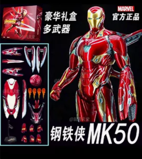 钢铁侠MK50手办正版模型漫威复仇者联盟3...