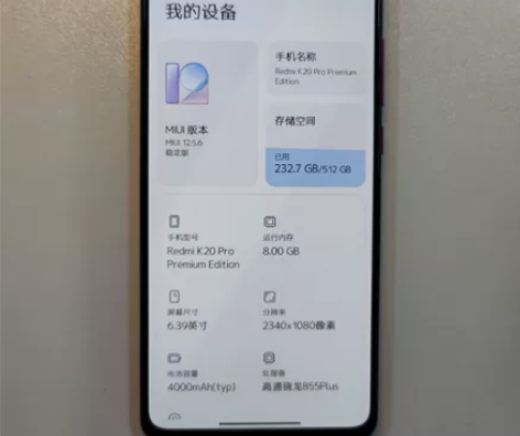 红米k20pro尊享版 8+512九成新，...