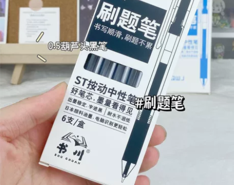 ST按动中性笔ins简约高颜值黑笔学生刷题...