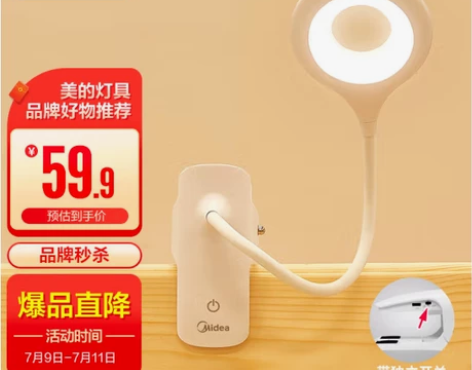 美的（Midea）led夹子灯J系列充电台...