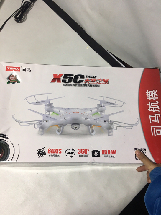 司马航模无人机
