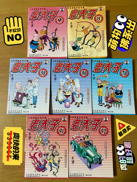 老夫子桌游正版黑白卡片9.15.58.59...