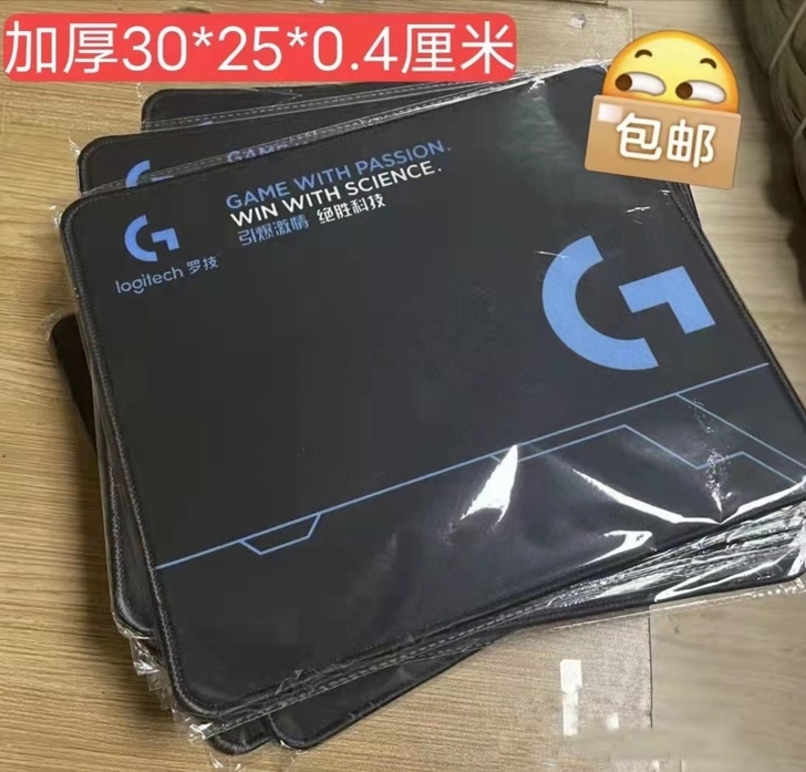 【6.8元包邮】罗技鼠标垫300*250*...
