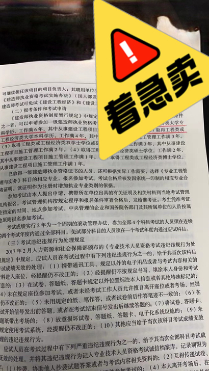 2021年二级建造师 市政建筑机电水利公路...