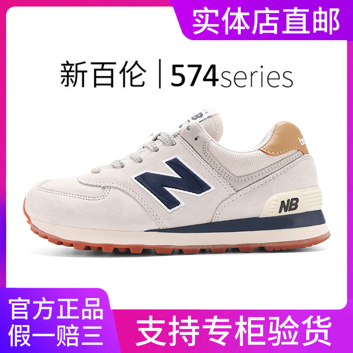 NEW BOLUNE/新百伦 跑步鞋全新 ...