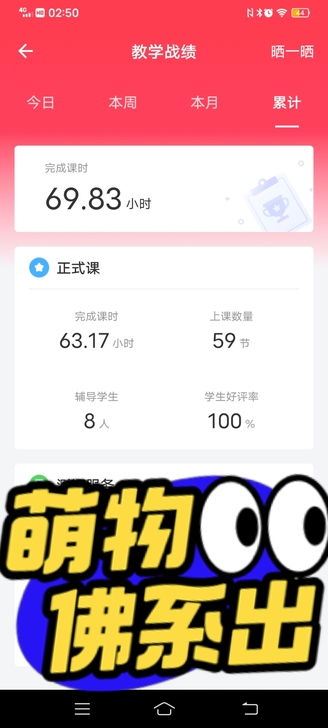 原掌门老师985高校研究生，只接线上。