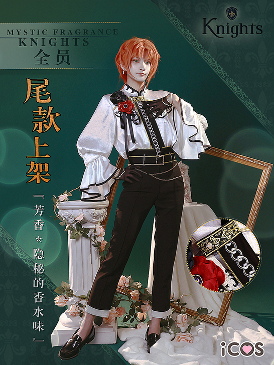 ICOS偶像梦幻祭cos服Knights#...