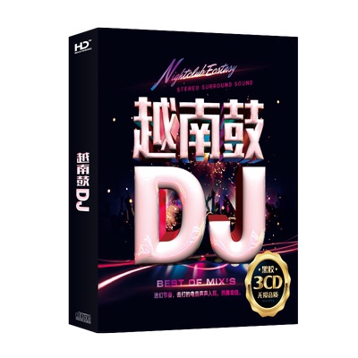 全新 3碟 高音质cd碟片 越南鼓DJ 车...