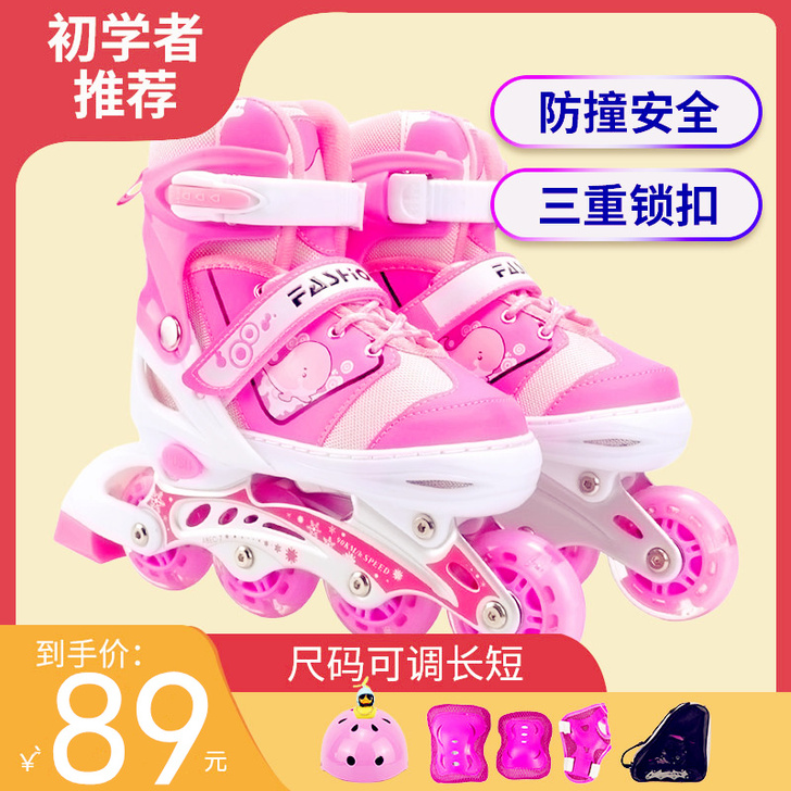 路狮 直排轮