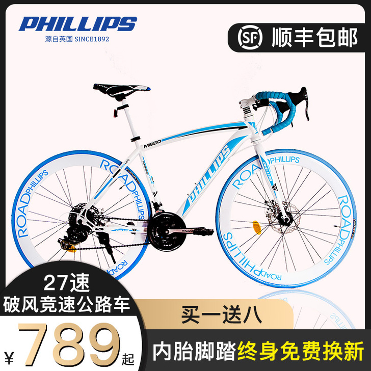 PHILLIPS/菲利普 公路自行车
