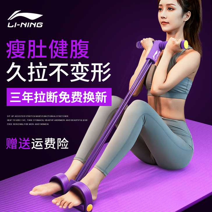 Lining/李宁 拉力绳