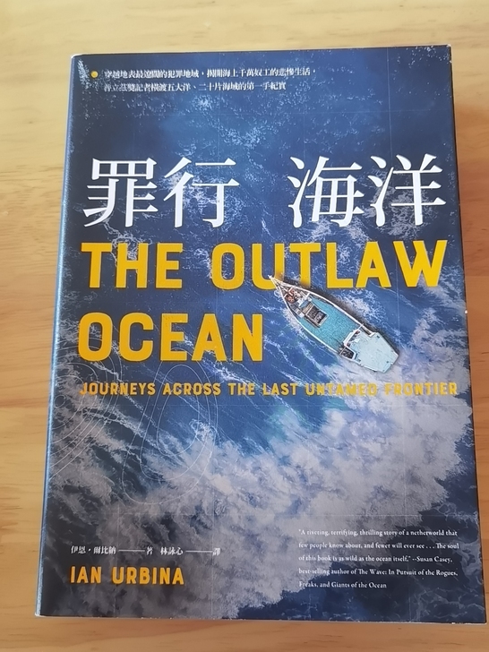 纪实文学，罪行海洋，普利策奖