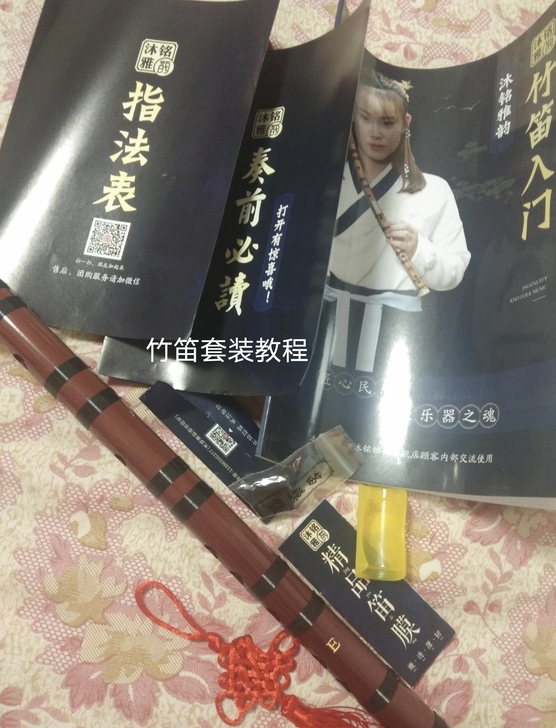 竹笛苦竹笛子出售套装教程精品老料竹笛cde...