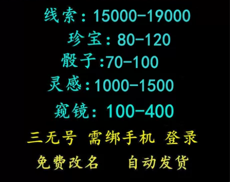 第五人格安卓官方自抽号账号线索精华初始安卓...