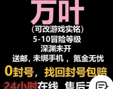 【万叶】原神万叶初始号开局号 5-10冒险...