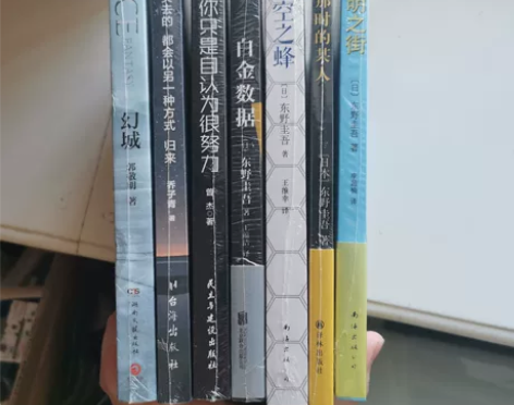 出售 私人全新非开封书籍 东野圭吾 郭敬明...