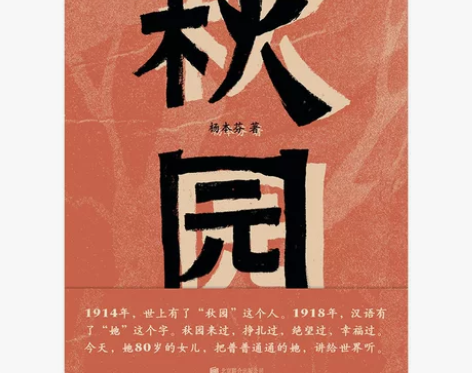 中国小说 现代文学散文随笔新华正版现货